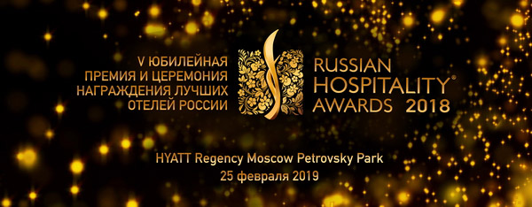 russian hospitality award 2018