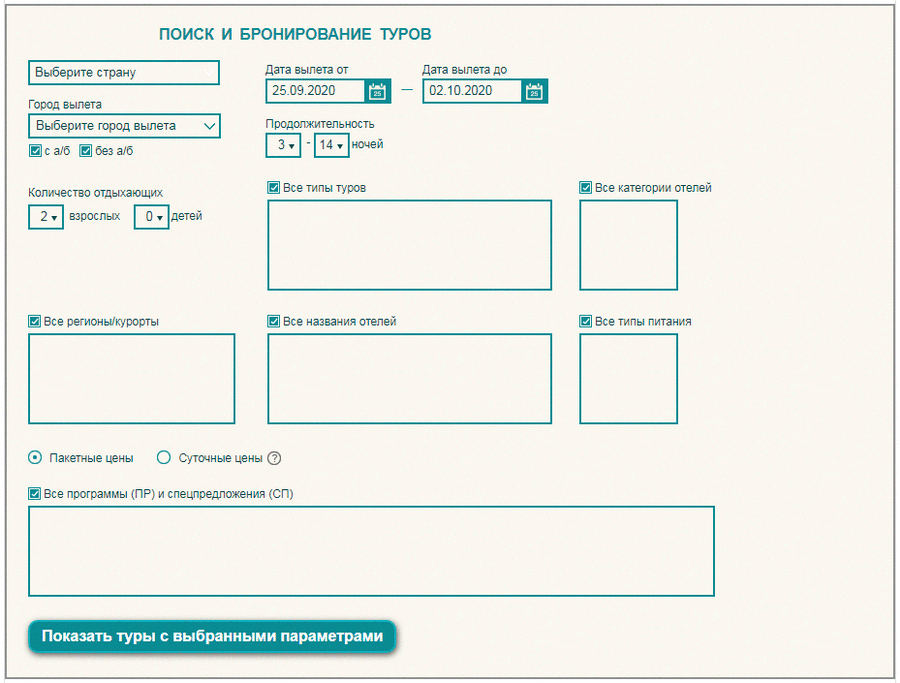 Поиск туров